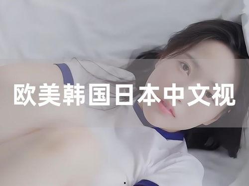 日韩有吗中文视频,精彩内容一网打尽