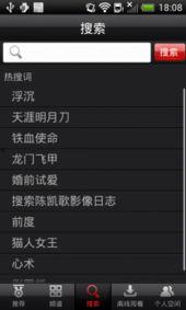 221dd四虎视频app,热门娱乐平台背后的故事
